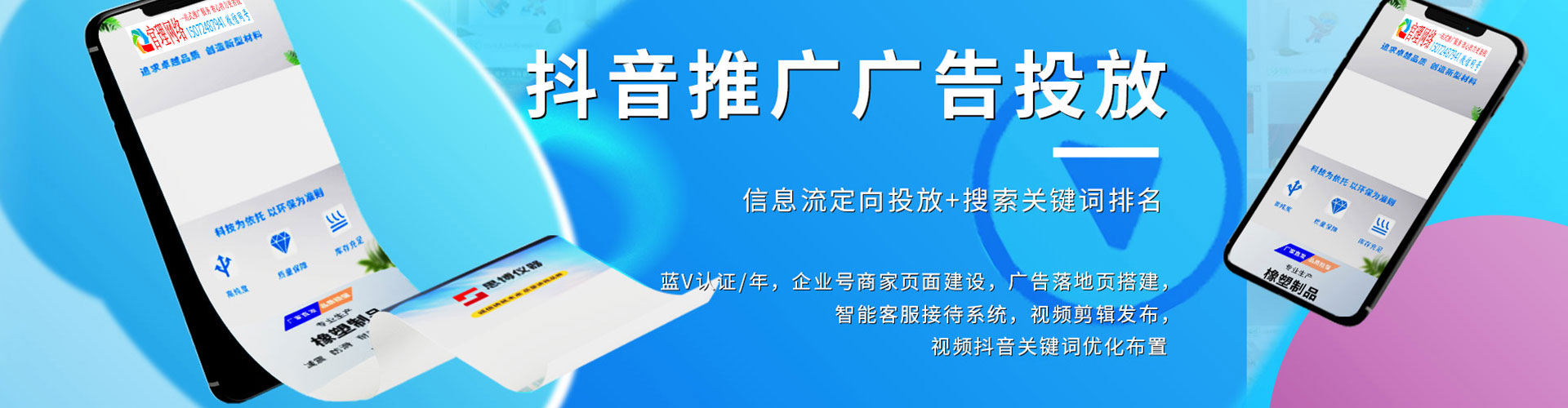 江华百度网络推广