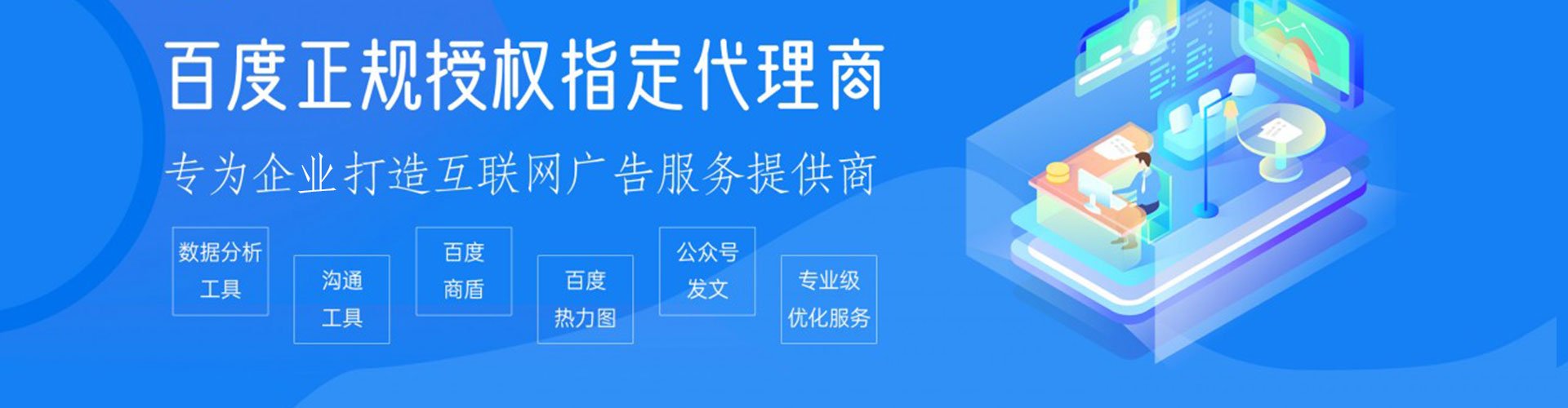 江华百度推广代理